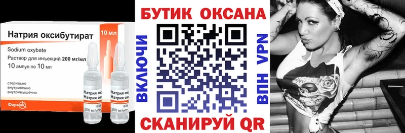 БУТИРАТ 99%  Сочи 