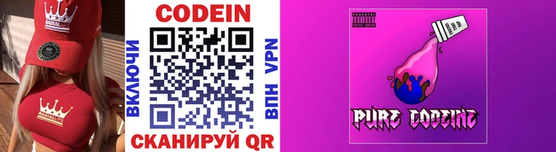 Кодеиновый сироп Lean Purple Drank  hydra как зайти  Сочи 