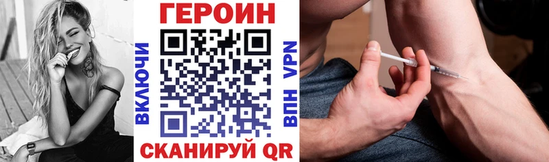 Героин хмурый Сочи