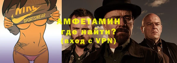 амфетамин Бронницы