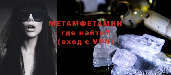 метамфетамин Бородино