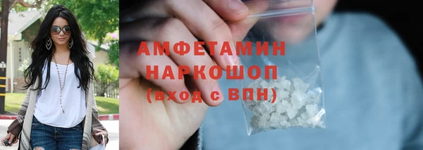 амфетамин Бронницы