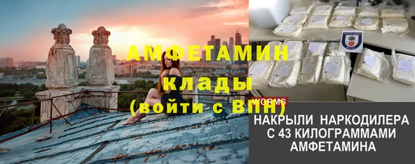 метамфетамин Бородино