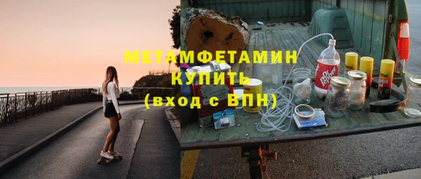 метамфетамин Бородино